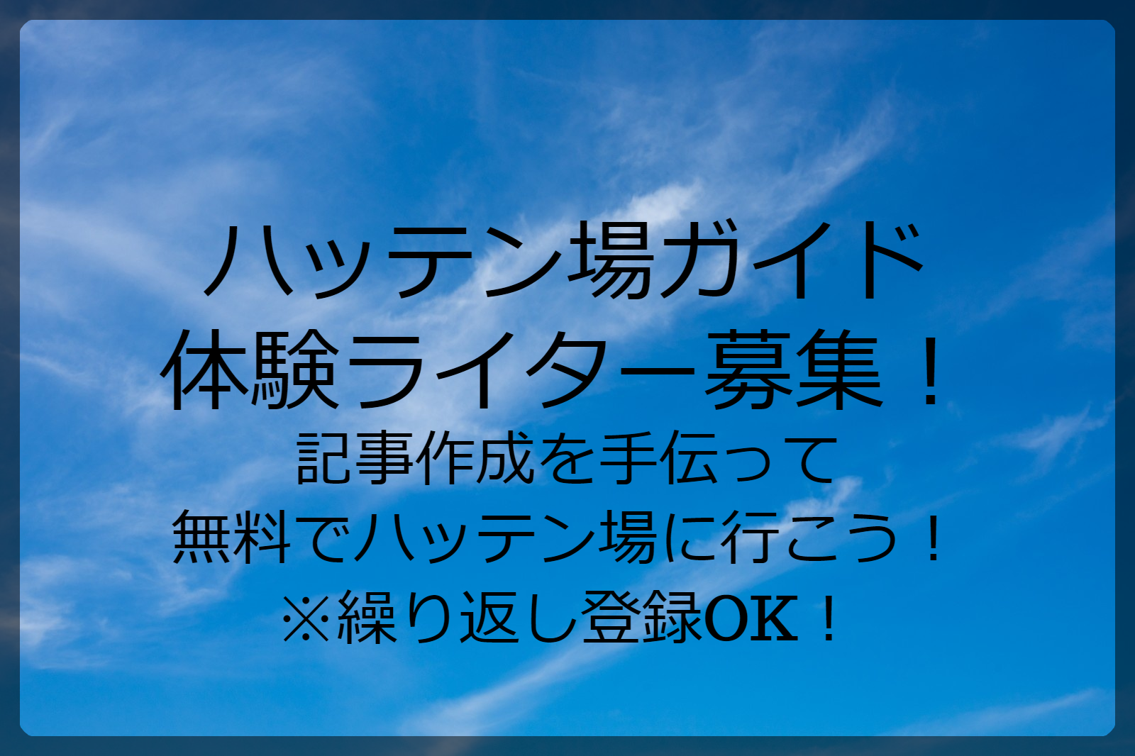 ライター募集！！